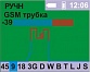 ST 167 «Бетта» Поисковый приемник