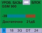 Тестер блокираторов сотовой связи ЛИБ-001